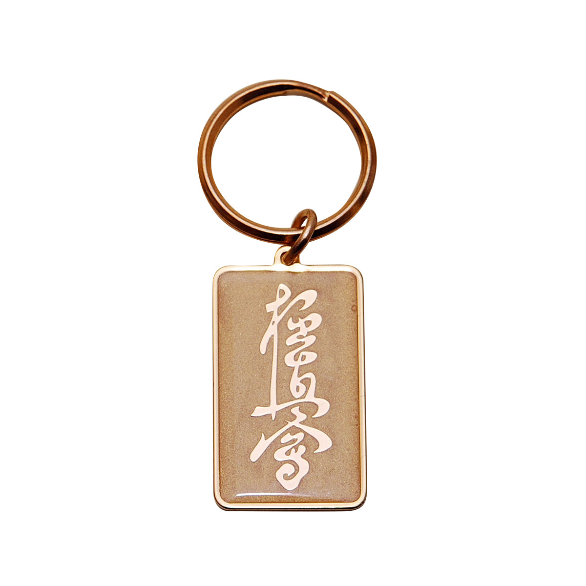 Kyokushin Karate Gold Key Chain Ring